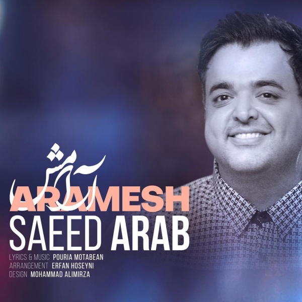 Saeed-Arab-Aramesh