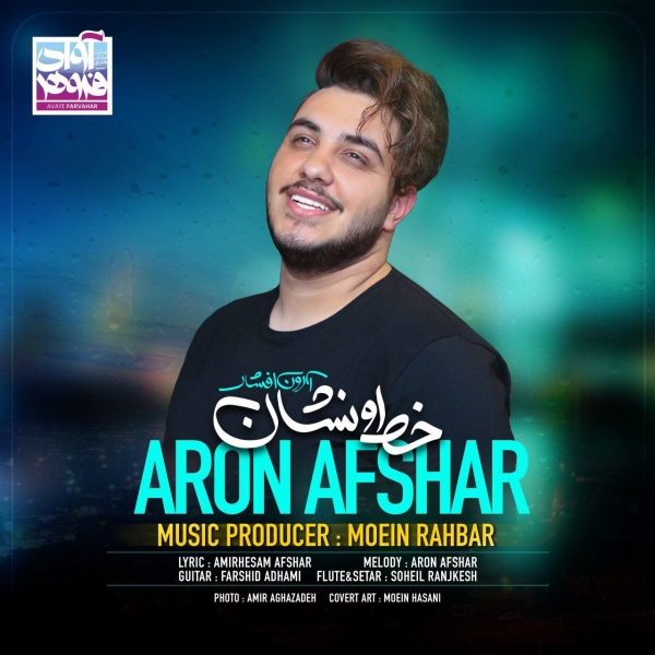 Aron-Afshar-Khato-Neshan