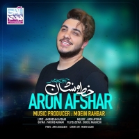 Aron-Afshar-Khato-Neshan
