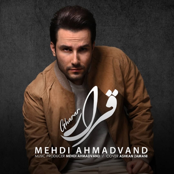 Mehdi-Ahmadvand-Gharar
