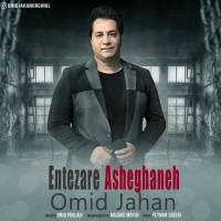 Omid-Jahan-Entezare-Asheghaneh