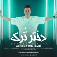 Alireza-Roozegar-Dokhtare-Tork