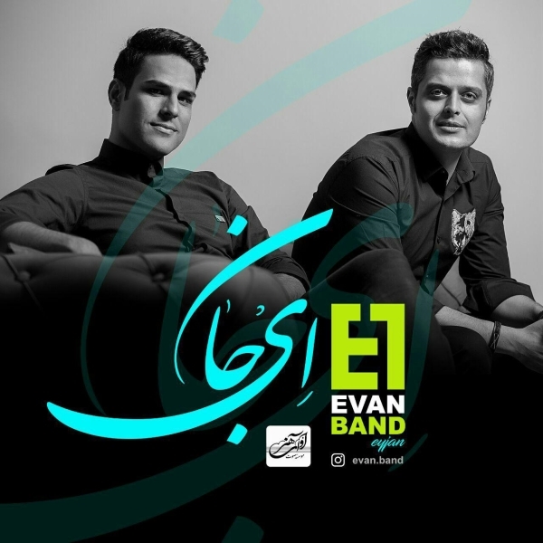 Evan-Band-Ey-Jan
