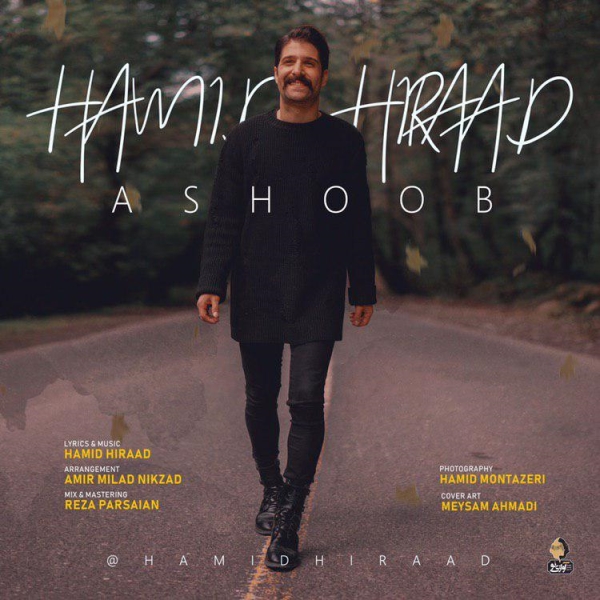 Hamid-Hiraad-Ashoob
