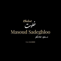 Masoud-Sadeghloo-Khalvat