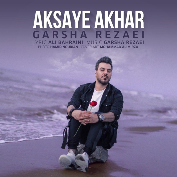 Garsha-Rezaei-Aksaye-Akhar