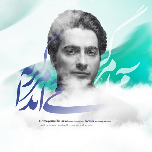 Homayoun-Shajarian-Gerye-Miayad-Mara-Remix