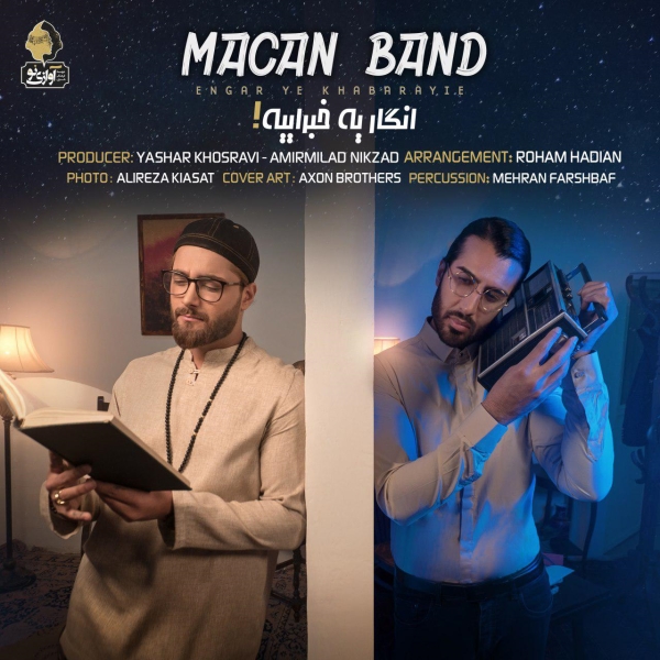 Macan-Band-Engar-Ye-Khabarayie