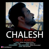 Omid-Ameri-Chalesh