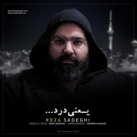 Reza-Sadeghi-Yani-Dard-New-Version