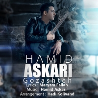 Hamid-Askari-Gozashteh