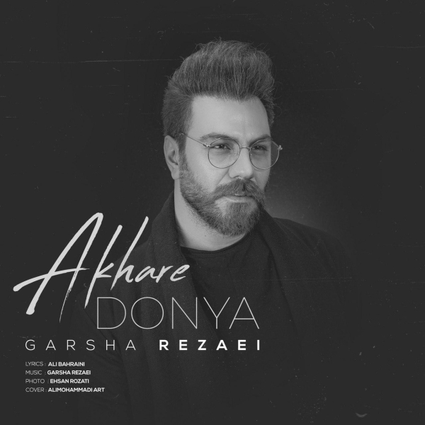 Garsha-Rezaei-Akhare-Donya
