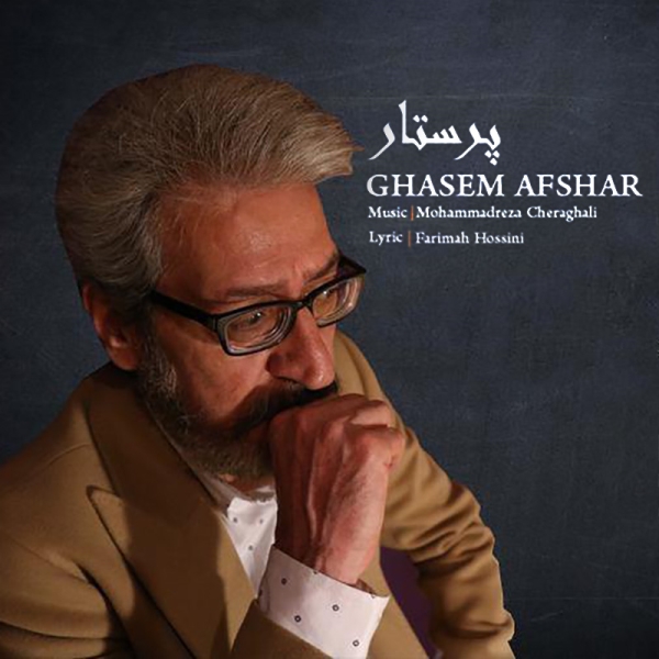 Ghasem-Afshar-Parastar