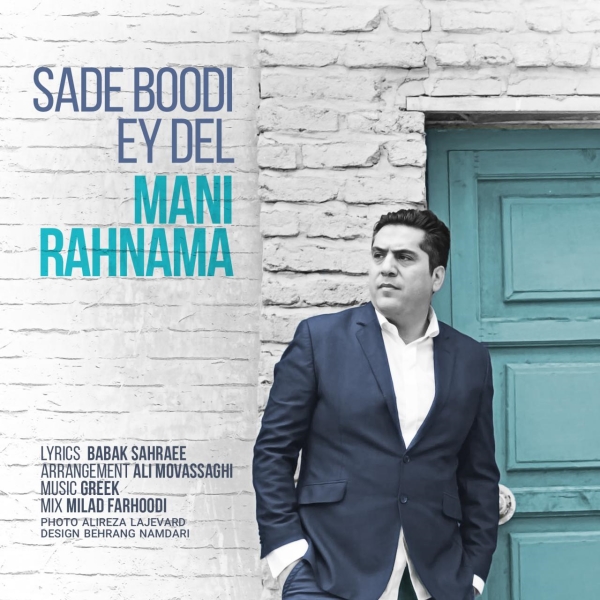 Mani-Rahnama-Sade-Boodi-Ey-Del