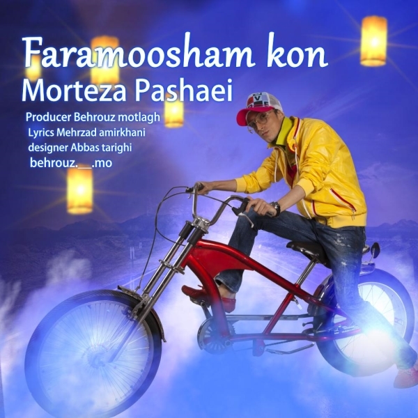 Morteza-Pashaei-Faramoosham-Kon