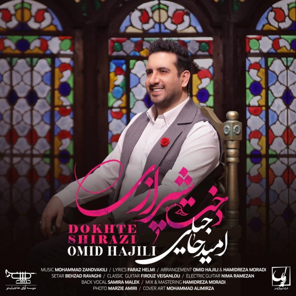 Omid-Hajili-Dokhte-Shirazi