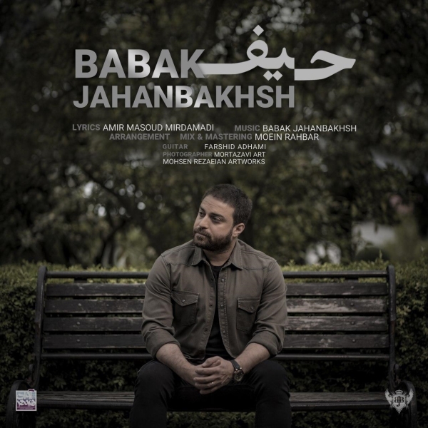 Babak-Jahanbakhsh-Heyf