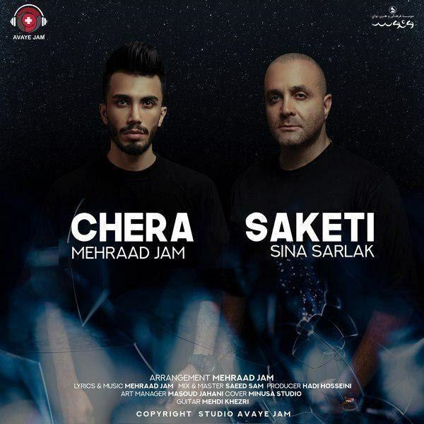 Mehraad-Jam-And-Sina-Sarlak-Chera-Saketi