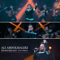 خوش به حالت (اجرای زنده) - Khosh Behalet (Live)