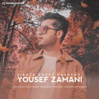 Yousef-Zamani-Zibaye-Doost-Dashtani
