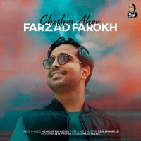 Farzad-Farokh-Cheshm-Ahoo