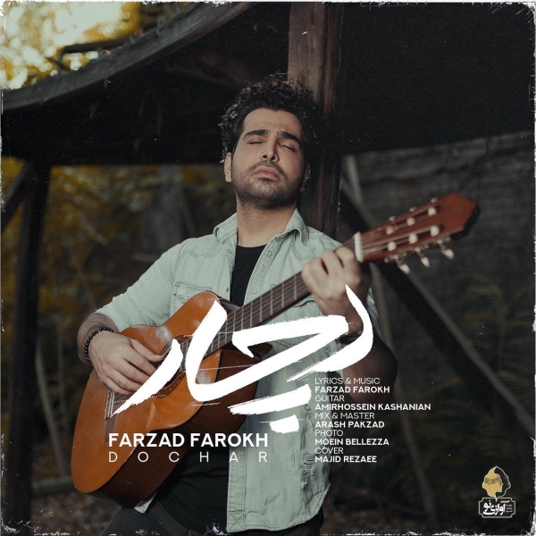 Farzad-Farokh-Dochar