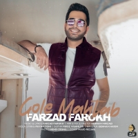 Farzad-Farokh-Gole-Mahtab