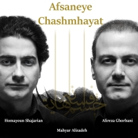 افسانه چشم هایت - Afsaneye Chashmhayat