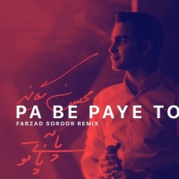 پا به پای تو (ریمیکس) - Pa Be Paye To (Remix)