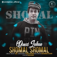 Omid-Jahan-Shomal