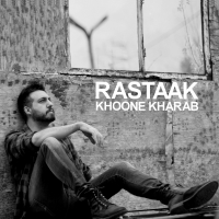 خونه خراب - Khoone Kharab