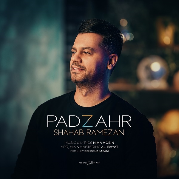 Shahab-Ramezan-Padzahr