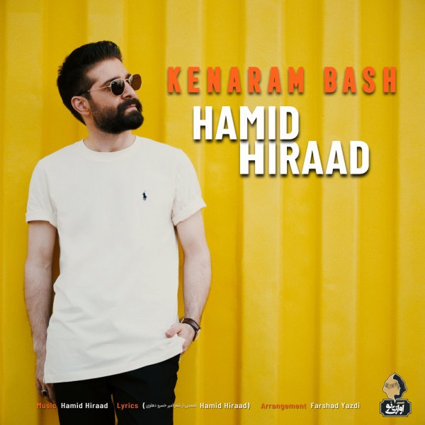Hamid-Hiraad-Kenaram-Bash