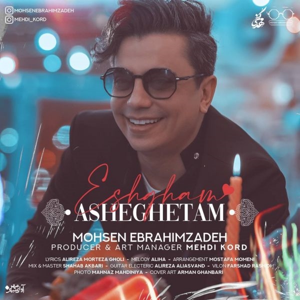 Mohsen-Ebrahimzadeh-Eshgham-Asheghetam