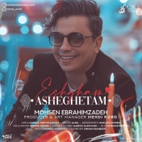 عشقم عاشقتم - Eshgham Asheghetam