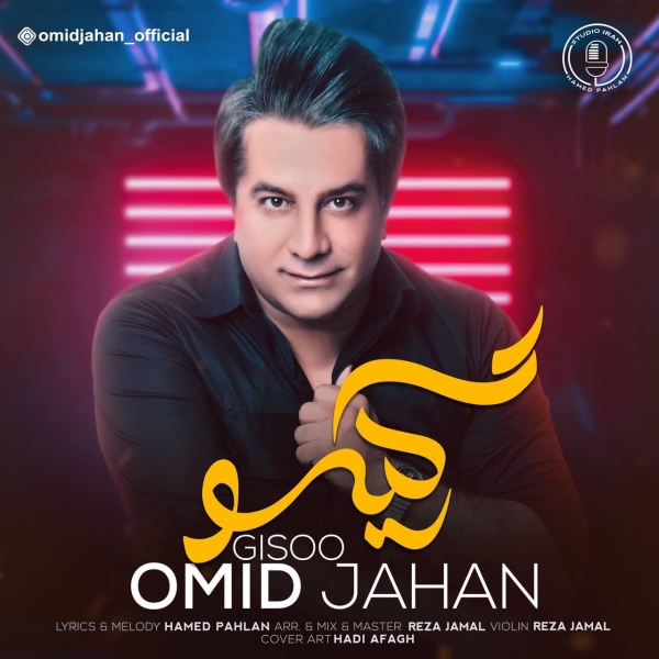 Omid-Jahan-Gisoo