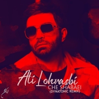 چه شبایی (ریمیکس) - Che Shabaei (Remix)