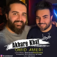 Omid-Ameri-Akhare-Khat