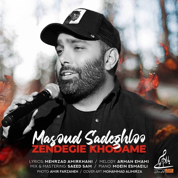 Masoud-Sadeghloo-Zendegie-Khodame