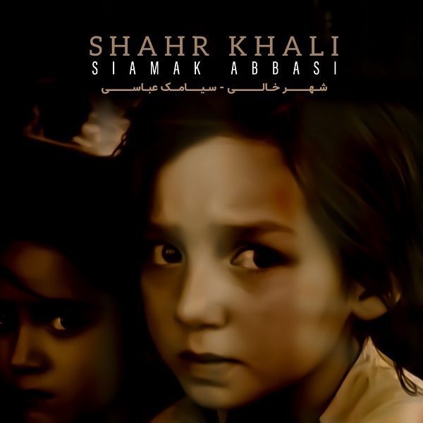 Siamak-Abbasi-Shahr-Khali