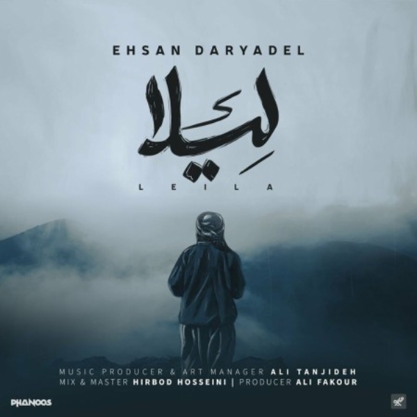 Ehsan-Daryadel-Lila