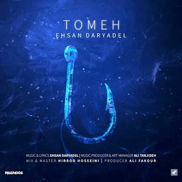 Ehsan-Daryadel-Tomeh