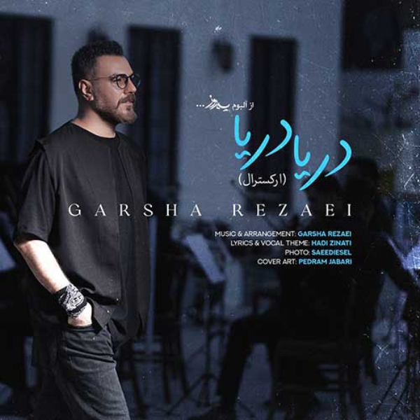 garsha-Rezaei-Darya-Darya-Orchestral