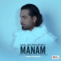 منم ورژن پیانو - Manam Piano Version
