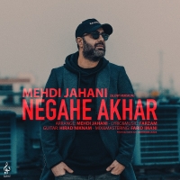 نگاه آخر (نسخه لایت) - Negahe Akhar (Slow Version)