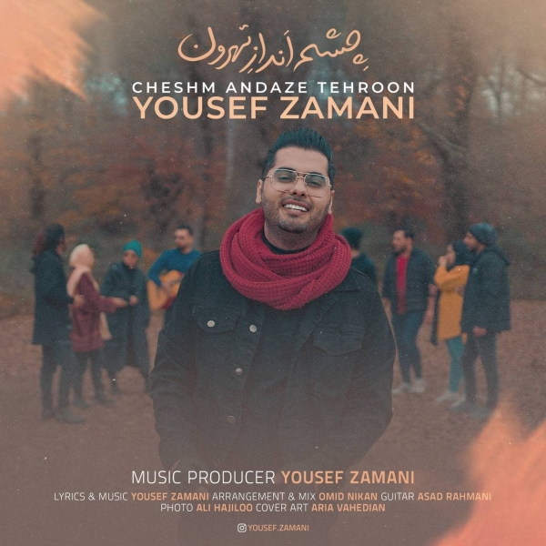 Yousef-Zamani-Cheshm-Andaze-Tehroon
