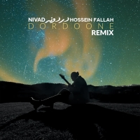 دردونه ریمیکس (دیجی حسین فلاح) - Dordooneh Remix (Dj Hossein Fallah)