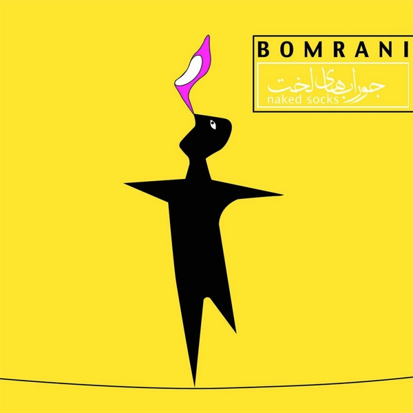 Bomrani-Mandoline-Bi-Sim