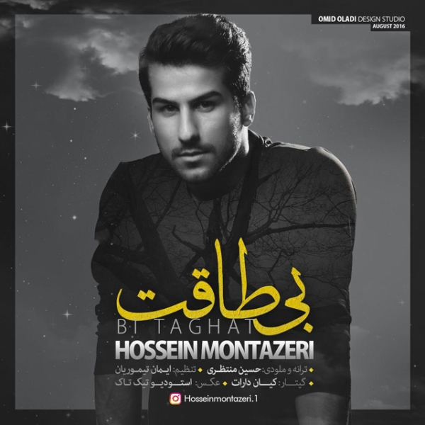 Hossein-Montazeri-Bi-Taghat