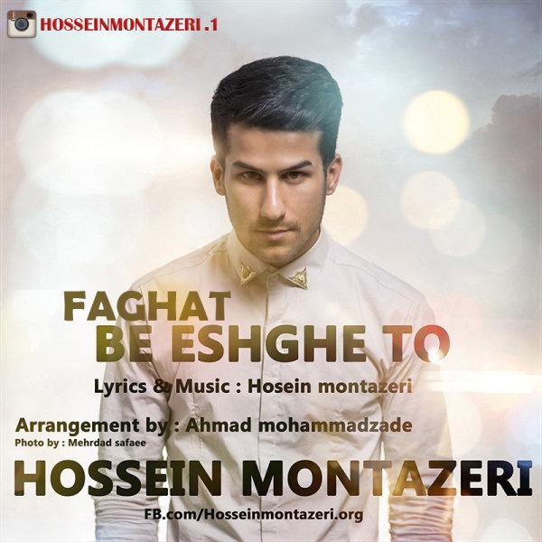 Hossein-Montazeri-Faghat-Be-Eshghe-To